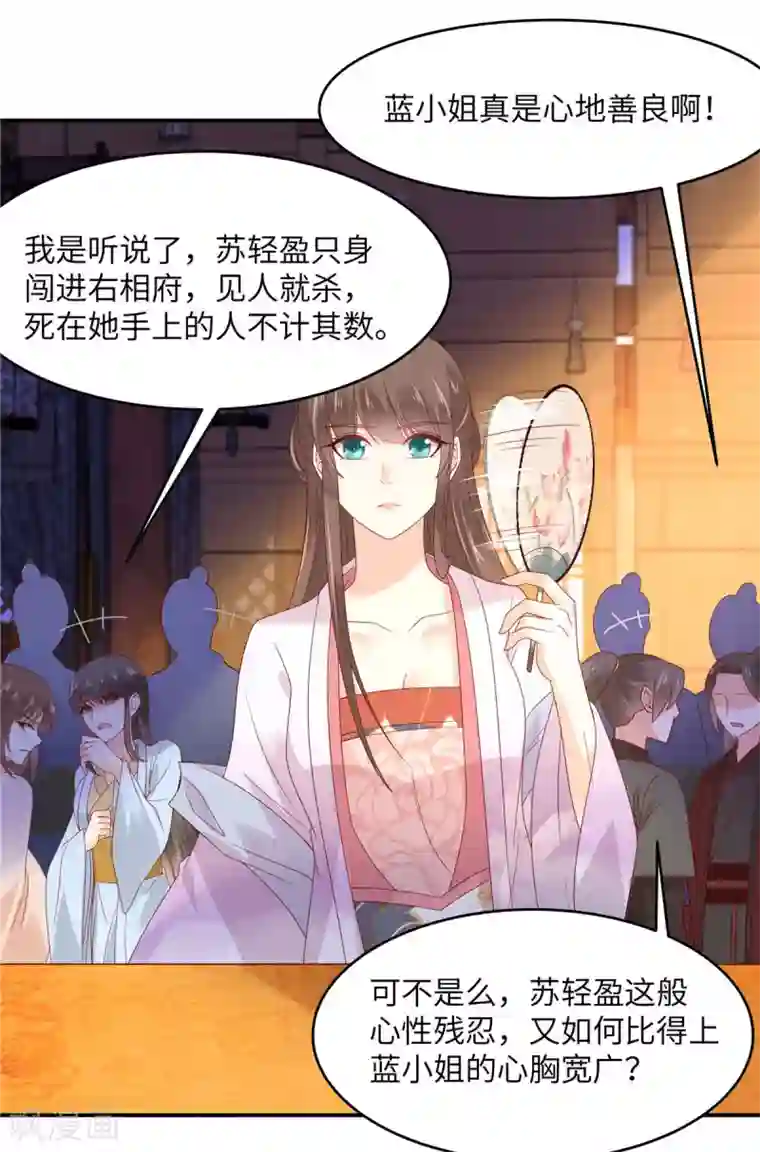 傲娇邪王宠入骨第108话 谁是真凶？