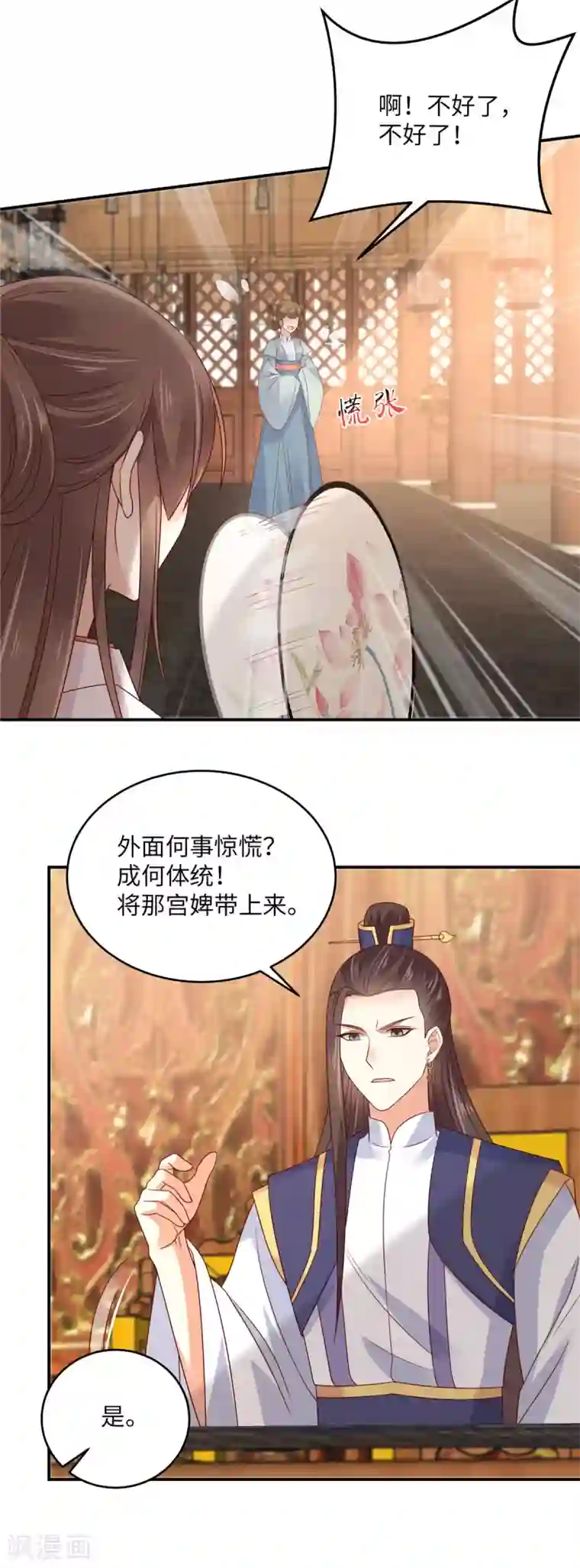 傲娇邪王宠入骨第108话 谁是真凶？