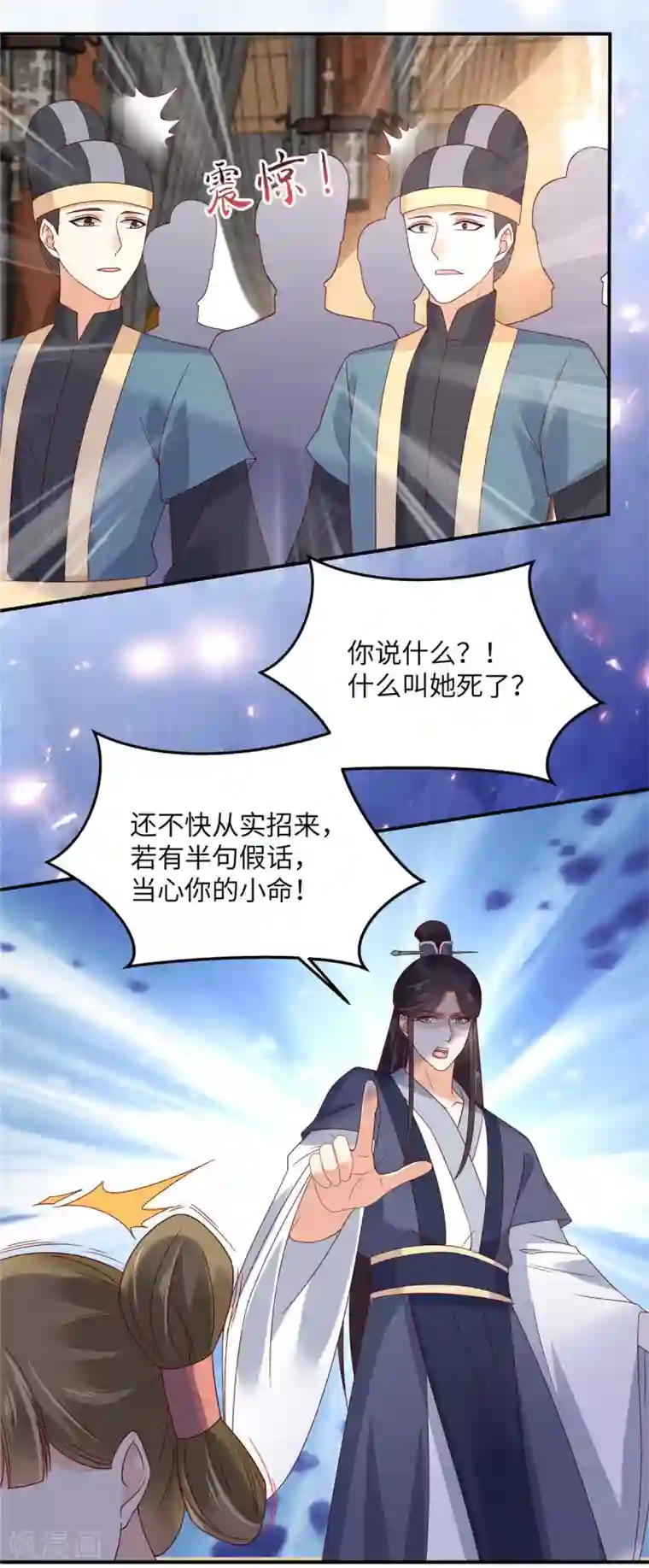 傲娇邪王宠入骨第108话 谁是真凶？
