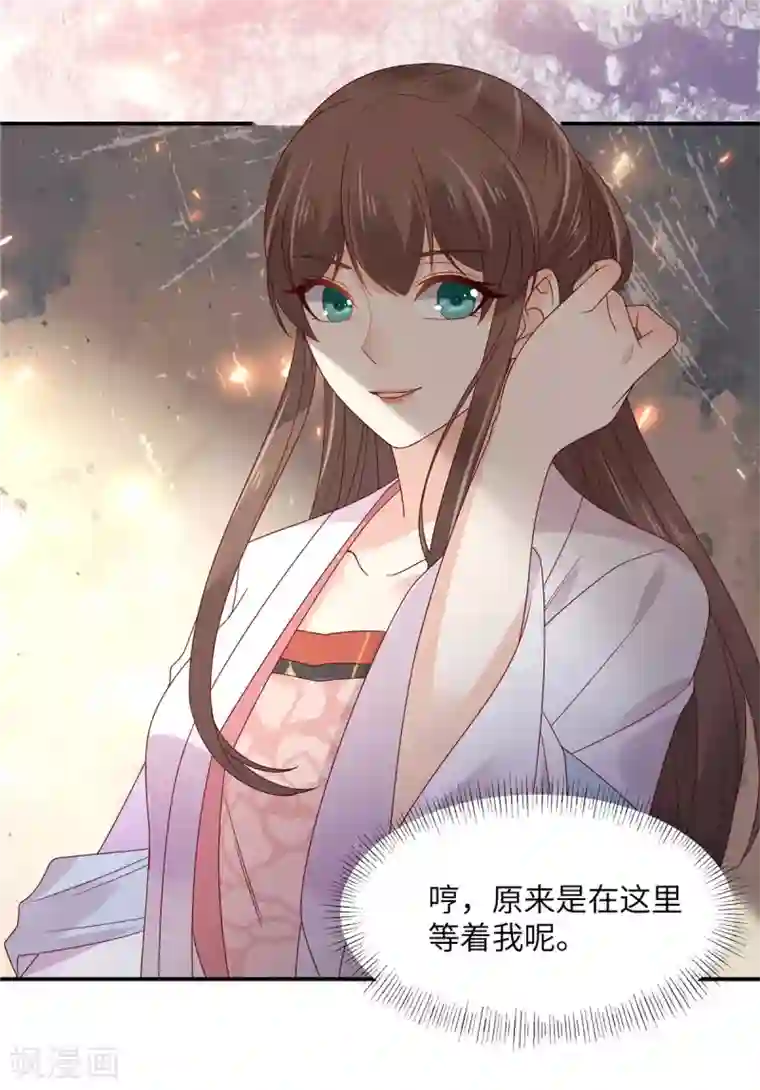 傲娇邪王宠入骨第108话 谁是真凶？