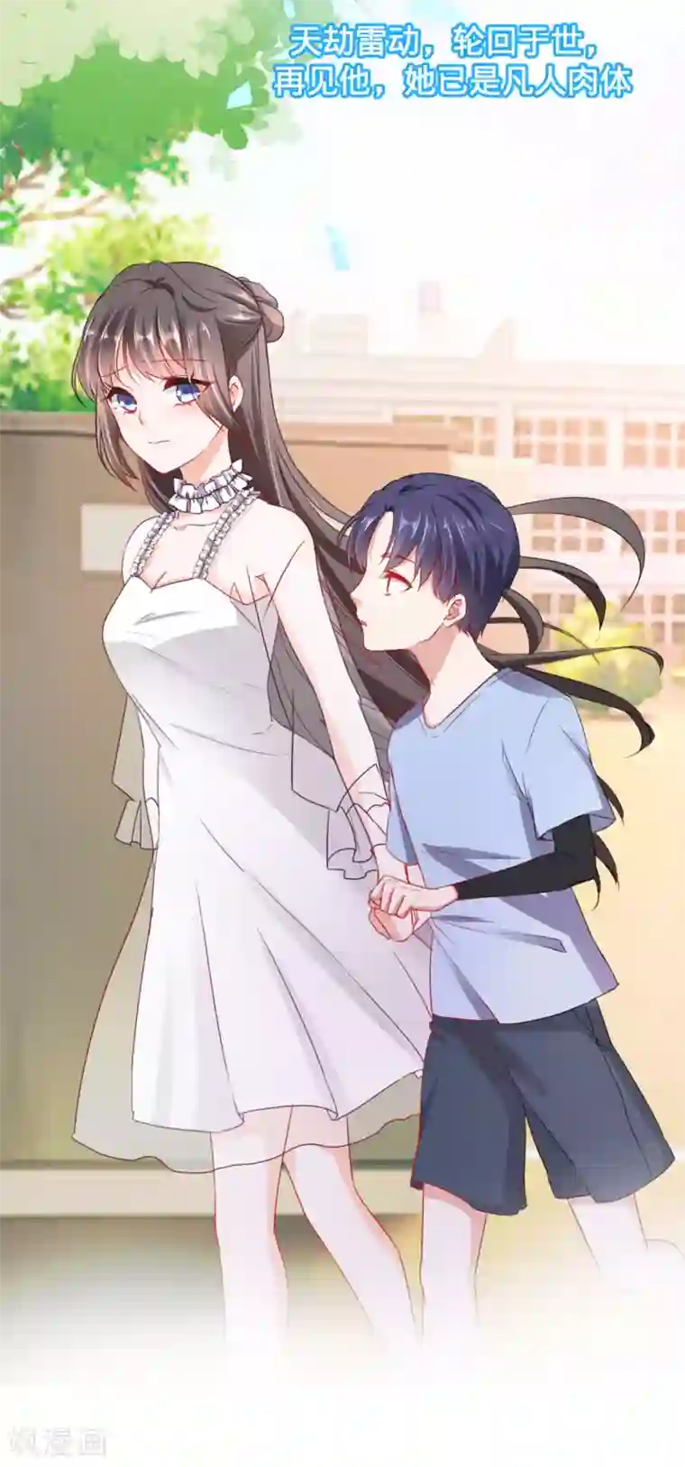 我家公子是上仙第二季开启