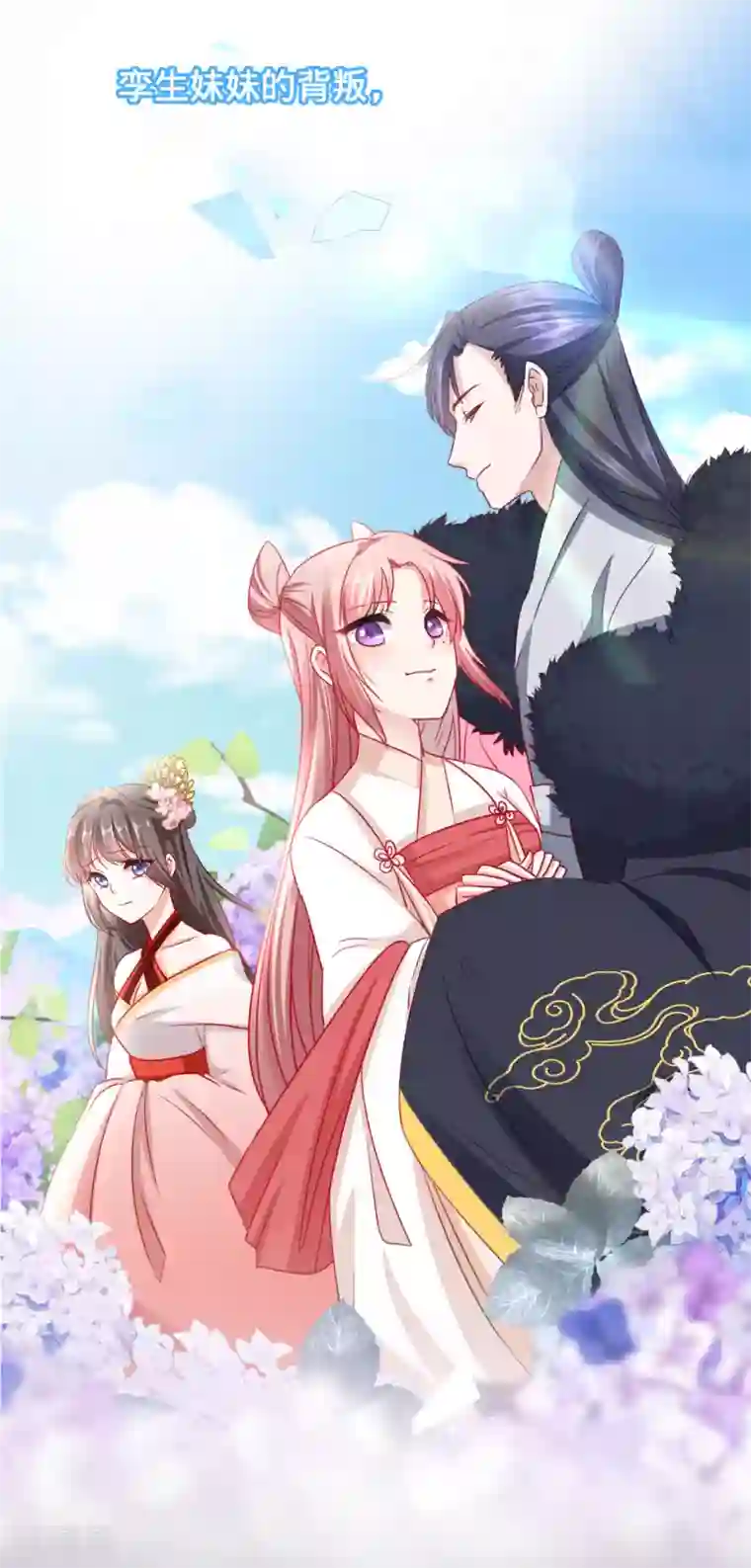 我家公子是上仙第二季开启