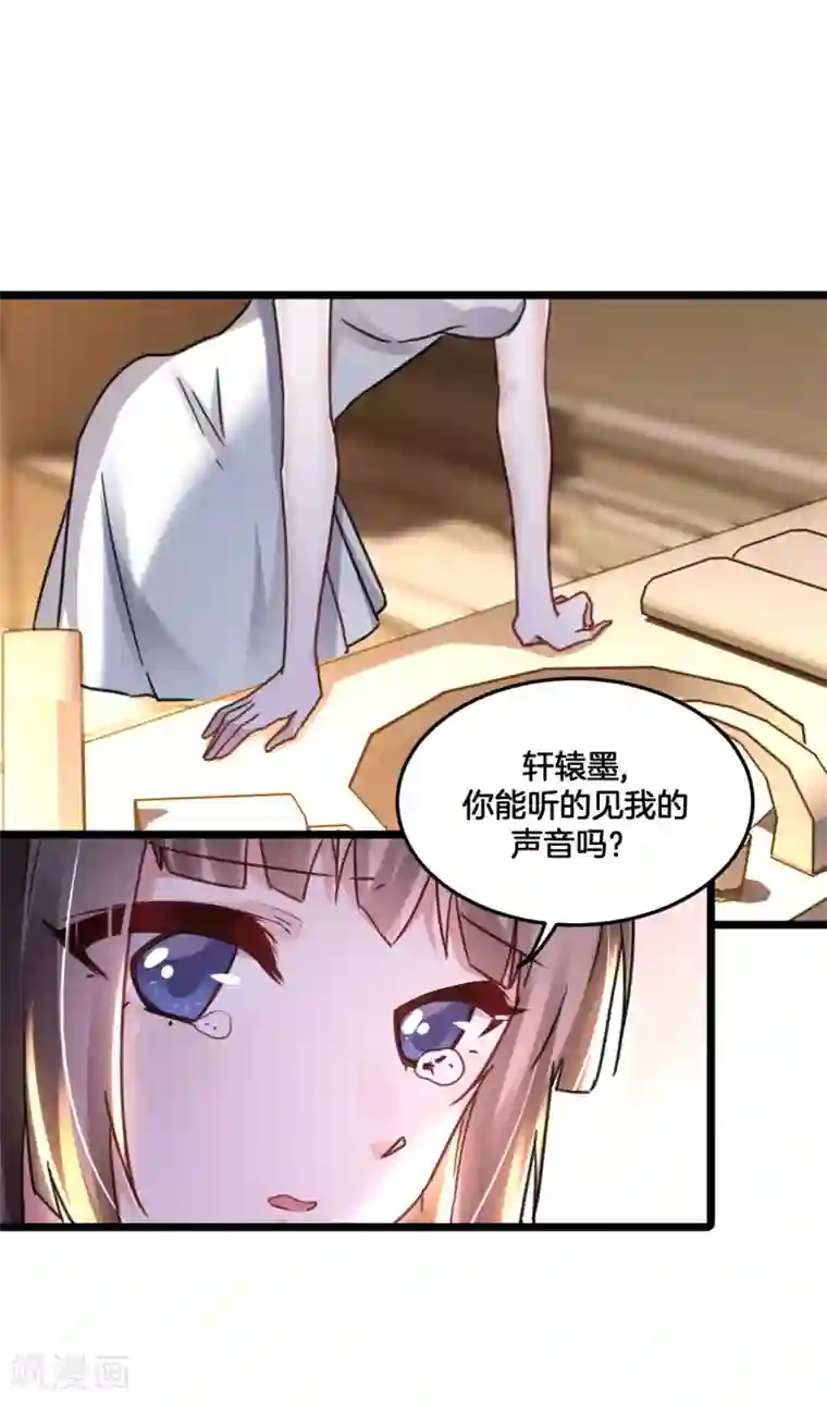 我家公子是上仙第2季1话 我叫贝诗诗