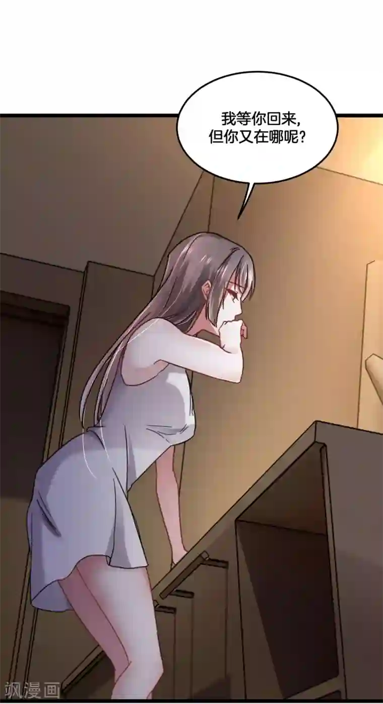 我家公子是上仙第2季1话 我叫贝诗诗