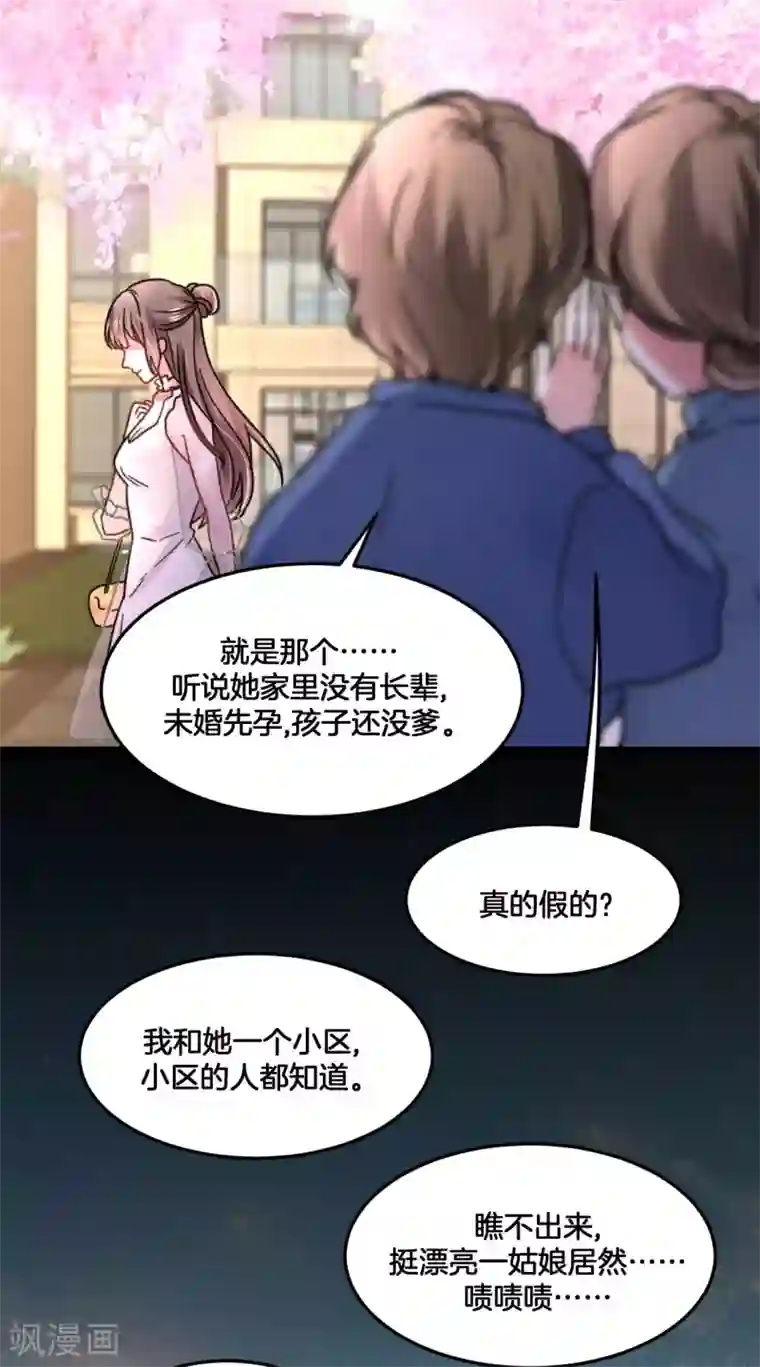 我家公子是上仙第2季1话 我叫贝诗诗