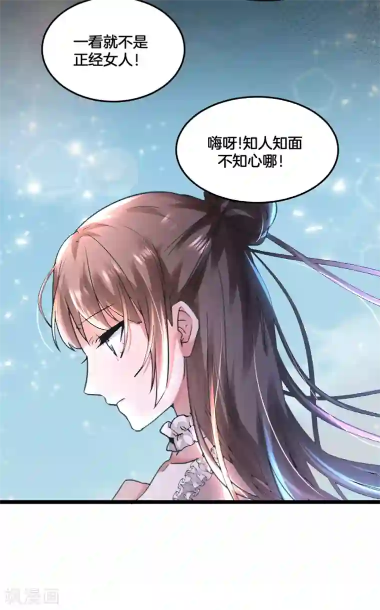 我家公子是上仙第2季1话 我叫贝诗诗