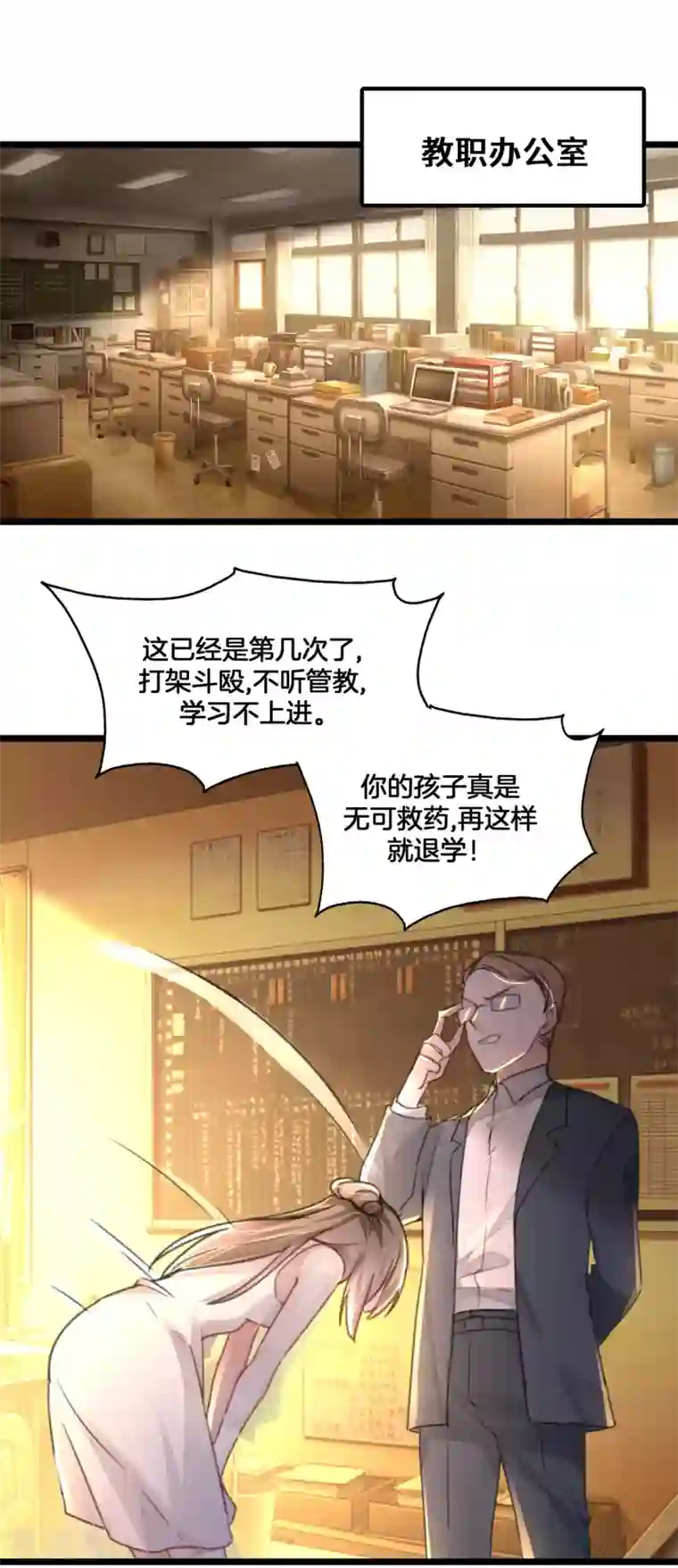 我家公子是上仙第2季1话 我叫贝诗诗