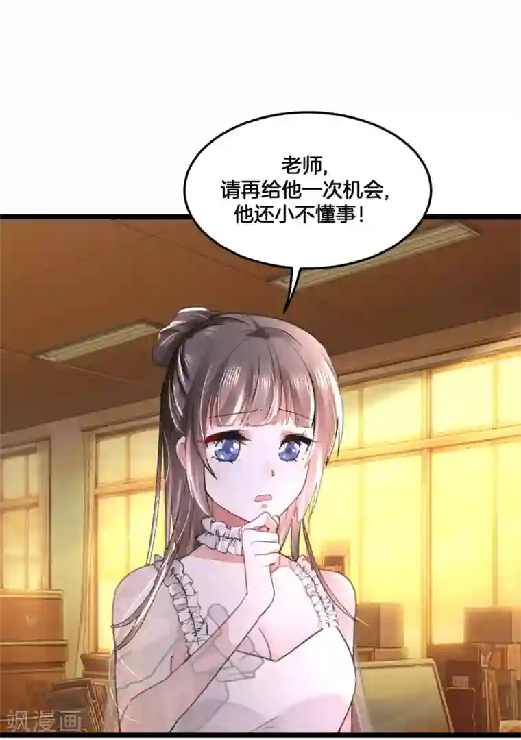 我家公子是上仙第2季1话 我叫贝诗诗