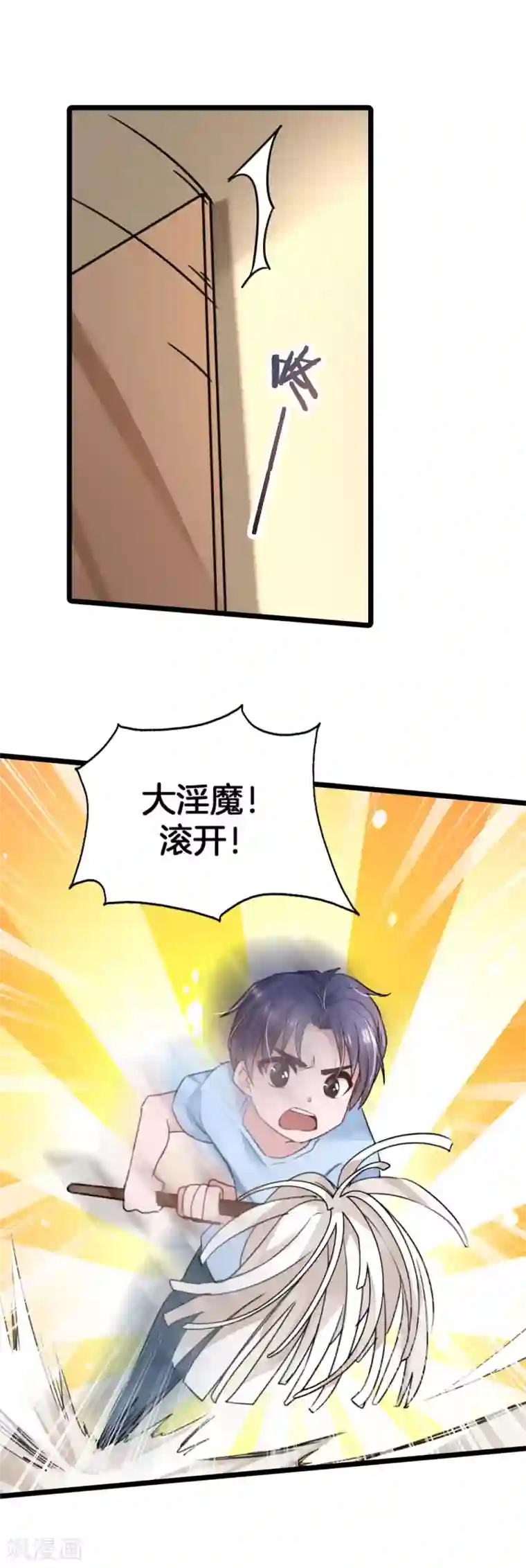 我家公子是上仙第2季1话 我叫贝诗诗