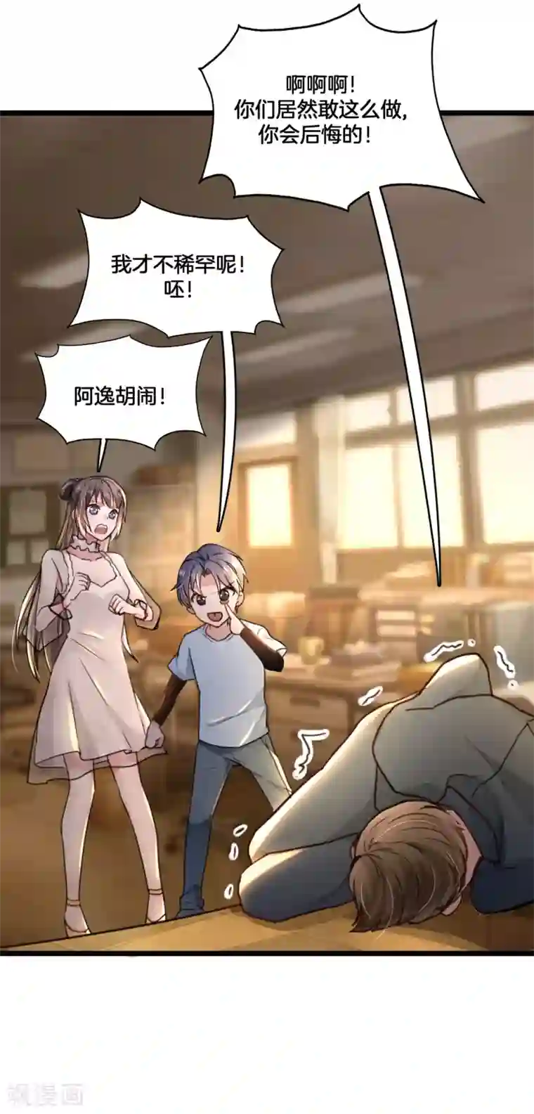 我家公子是上仙第2季1话 我叫贝诗诗