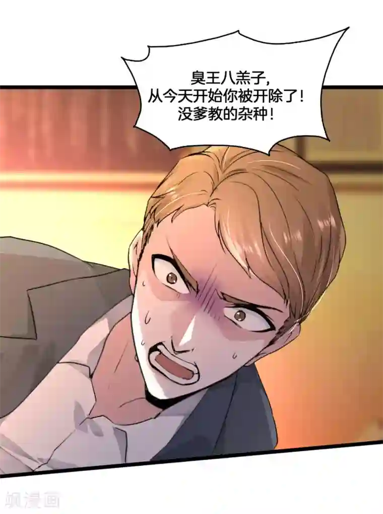 我家公子是上仙第2季1话 我叫贝诗诗