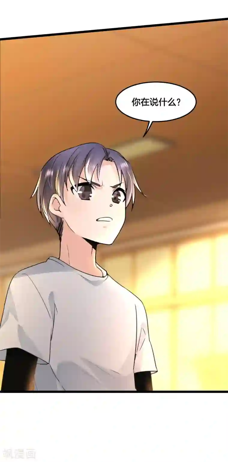 我家公子是上仙第2季1话 我叫贝诗诗