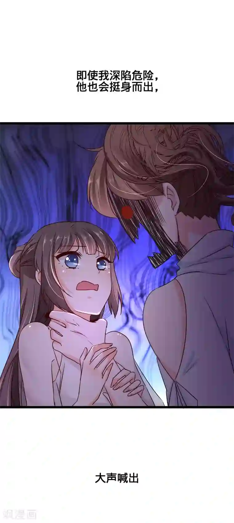 我家公子是上仙第2季1话 我叫贝诗诗