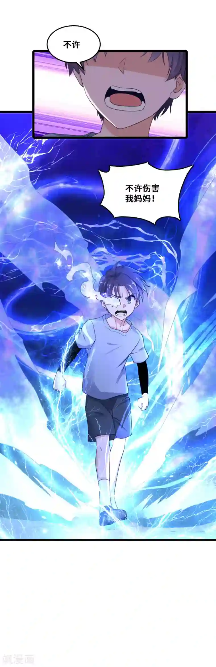 我家公子是上仙第2季1话 我叫贝诗诗