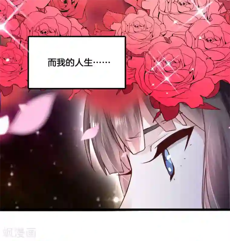 我家公子是上仙第2季1话 我叫贝诗诗