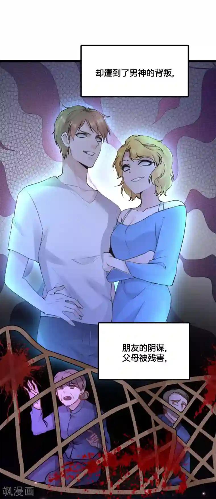 我家公子是上仙第2季1话 我叫贝诗诗