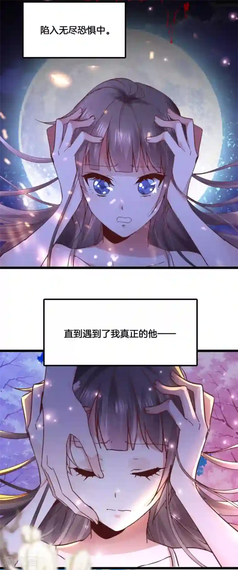 我家公子是上仙第2季1话 我叫贝诗诗