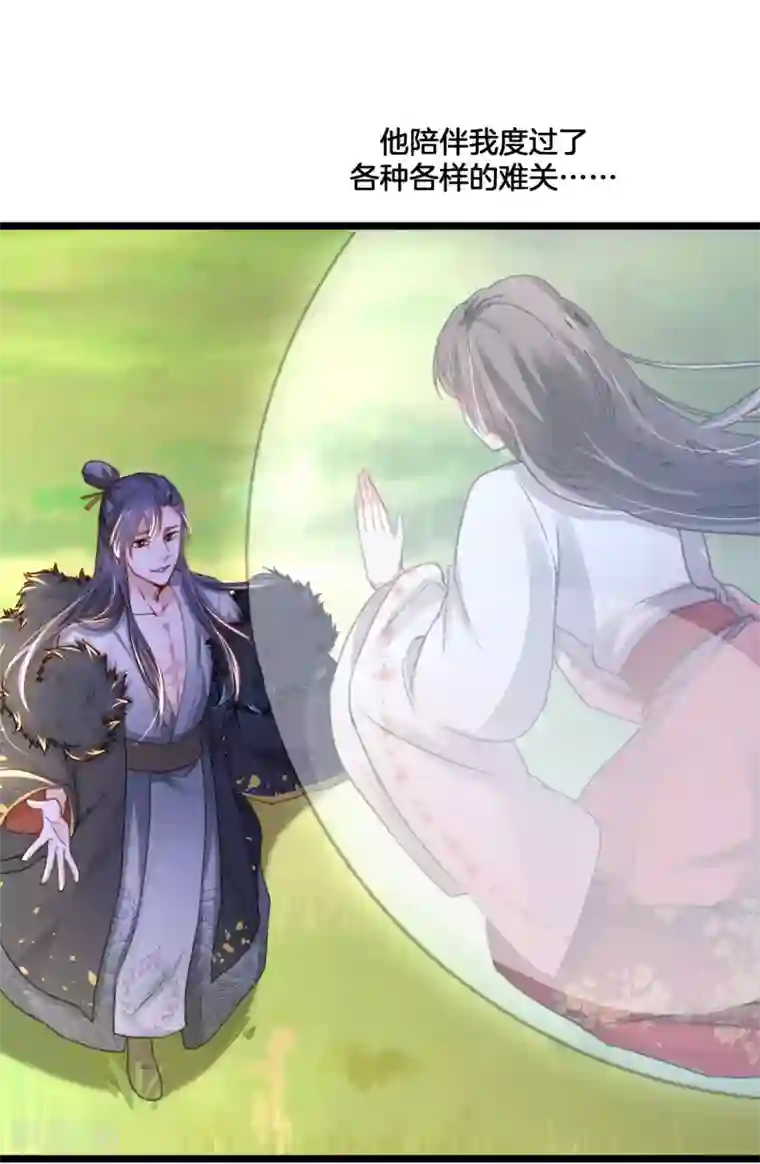 我家公子是上仙第2季1话 我叫贝诗诗