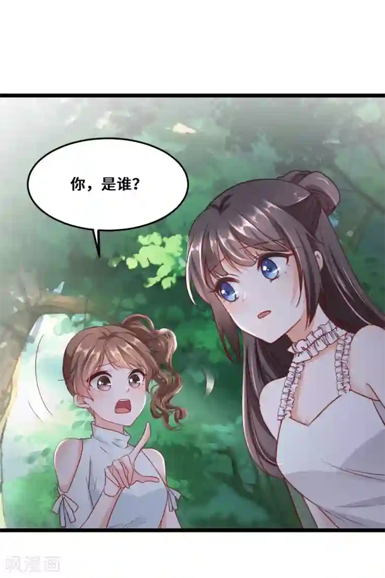 我家公子是上仙第2季2话 闺蜜？