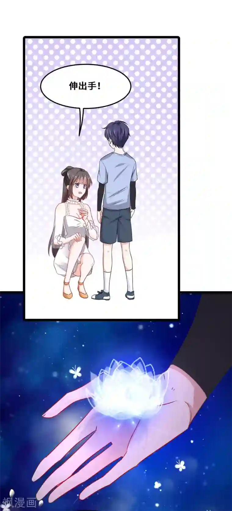 我家公子是上仙第2季2话 闺蜜？