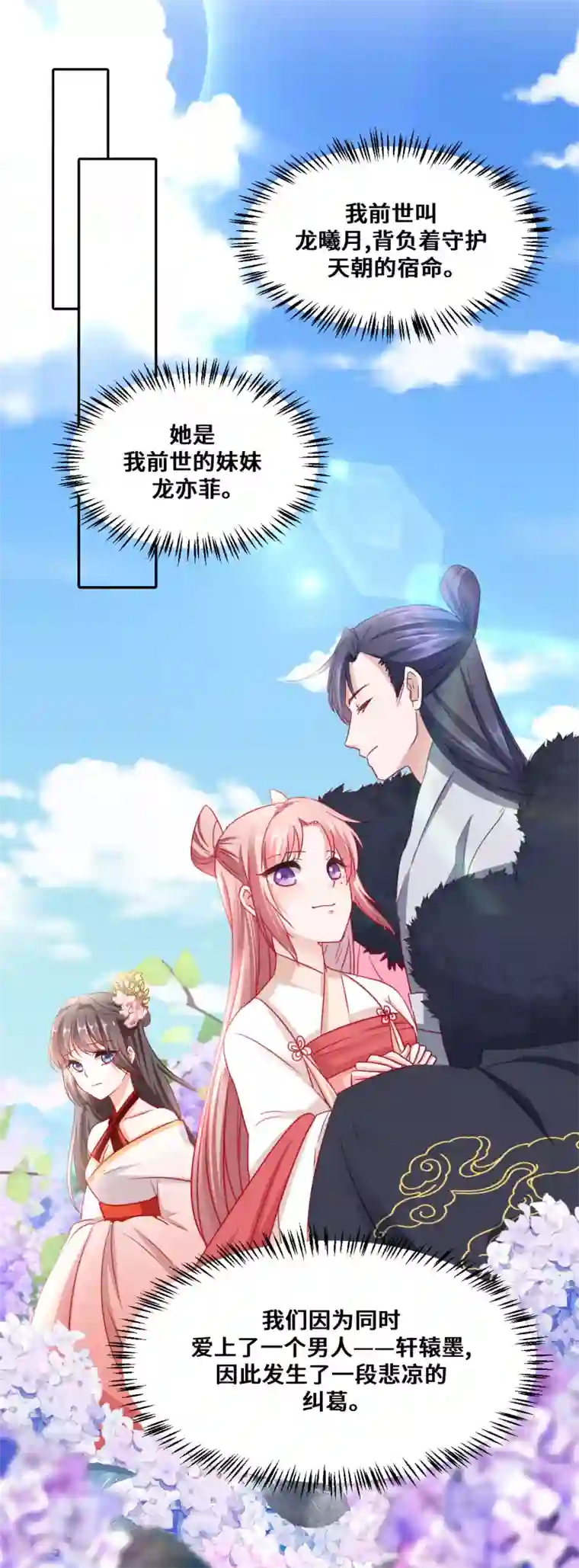 我家公子是上仙第2季3话 娘子，你想为夫么？