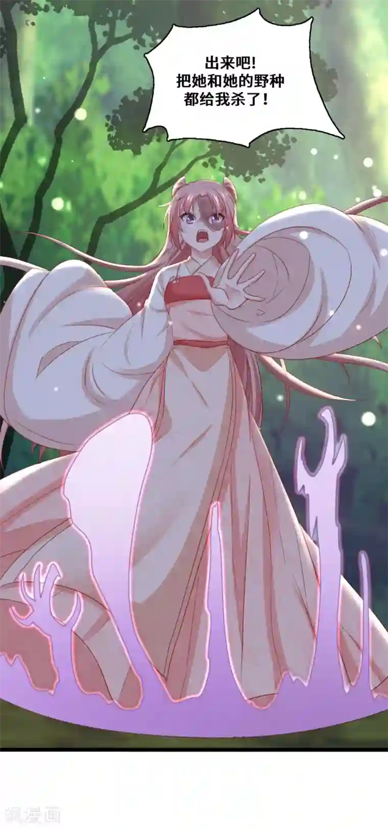 我家公子是上仙第2季3话 娘子，你想为夫么？