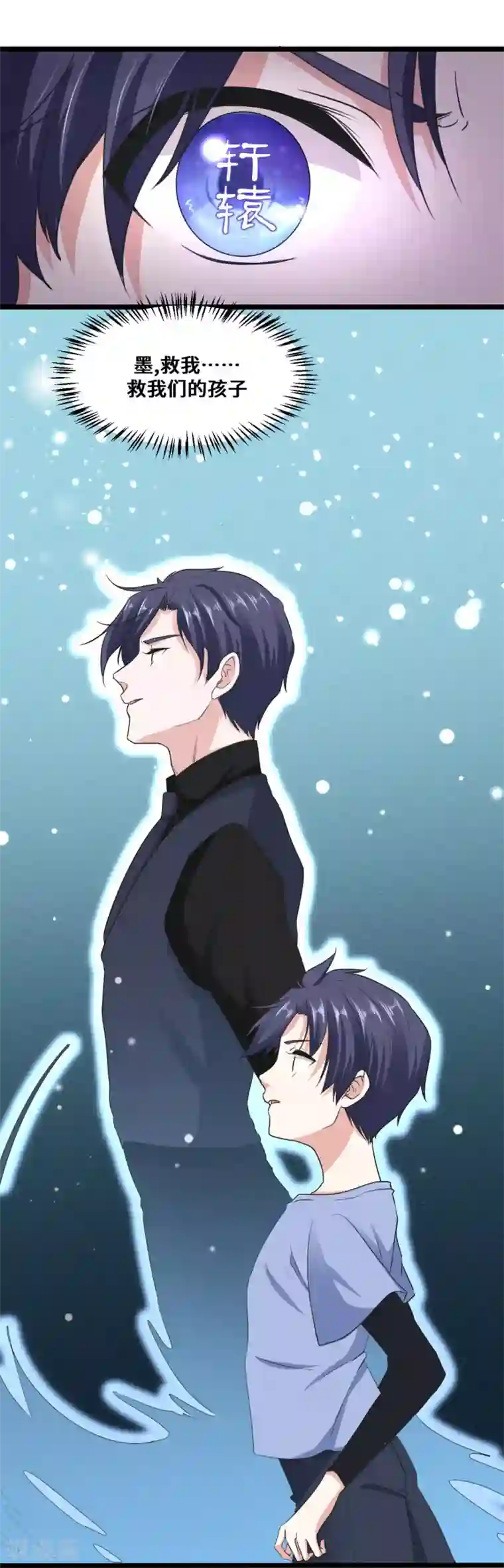 我家公子是上仙第2季3话 娘子，你想为夫么？