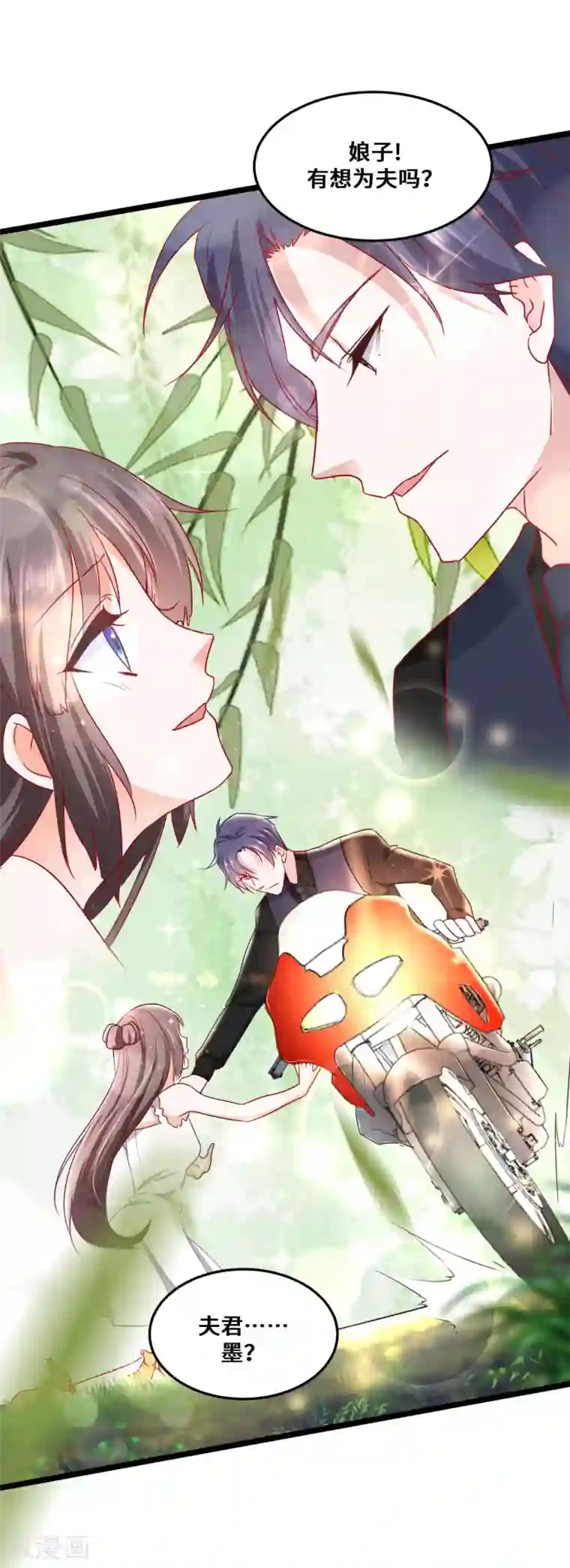 我家公子是上仙第2季3话 娘子，你想为夫么？