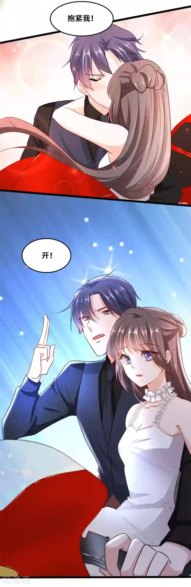 我家公子是上仙第2季3话 娘子，你想为夫么？