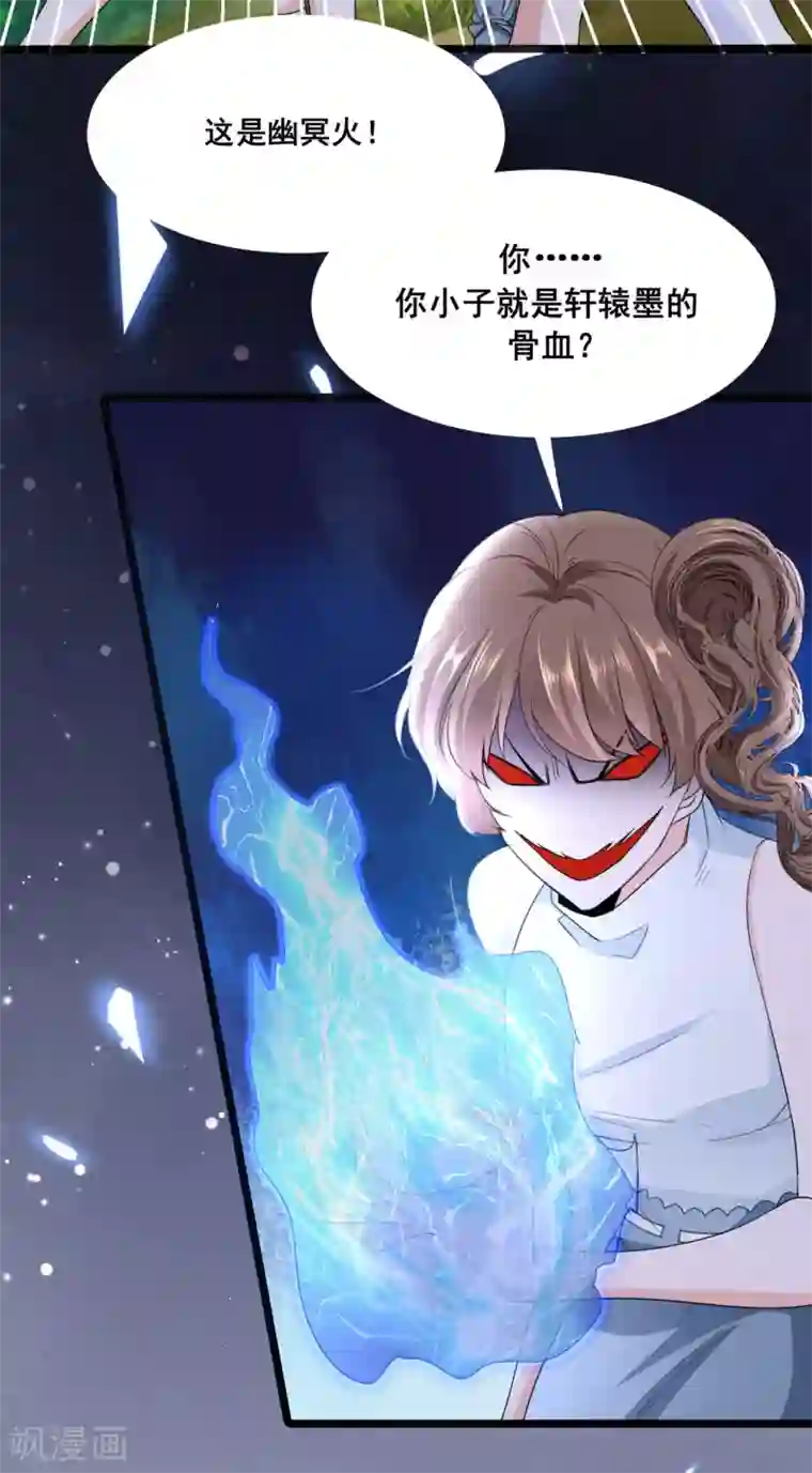 我家公子是上仙第2季3话 娘子，你想为夫么？