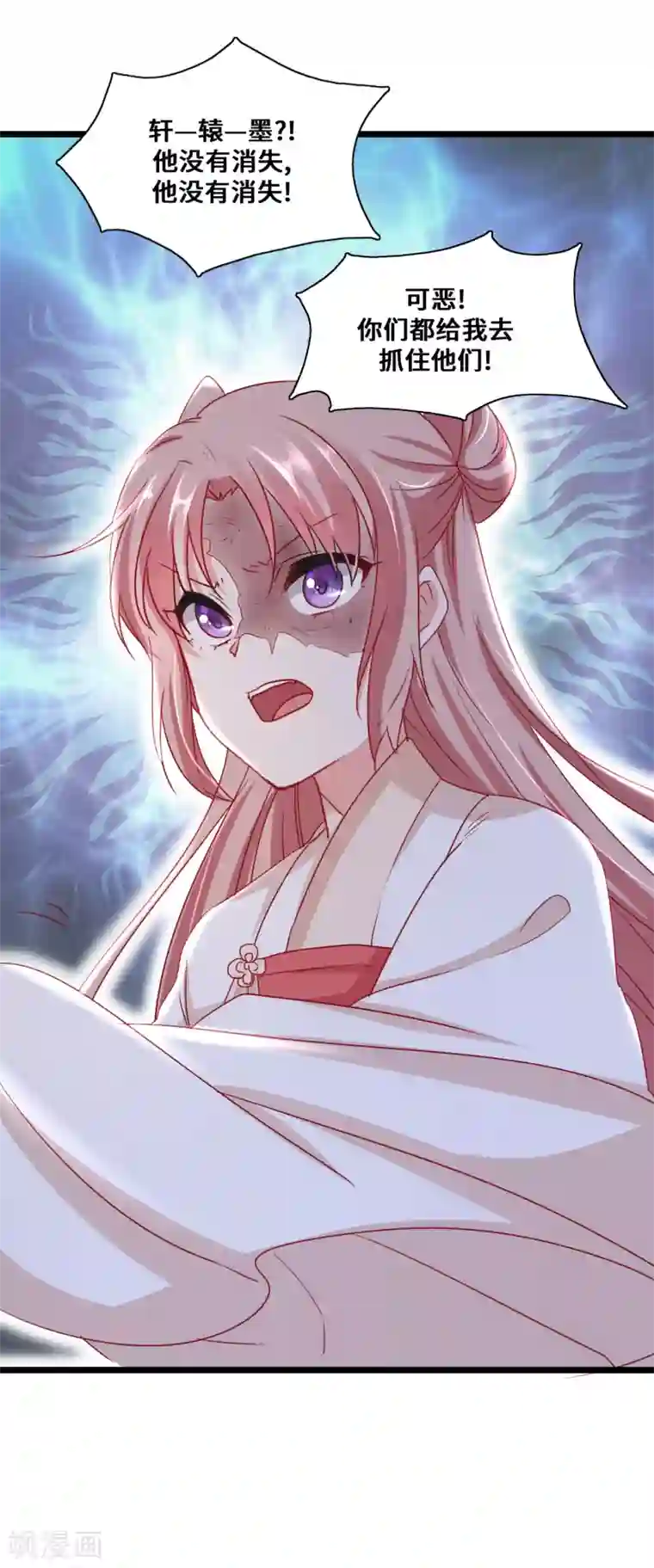 我家公子是上仙第2季3话 娘子，你想为夫么？