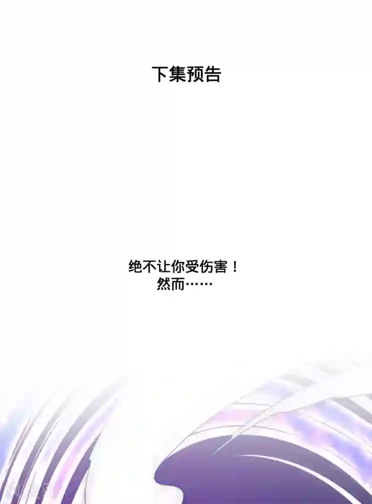 我家公子是上仙第2季3话 娘子，你想为夫么？