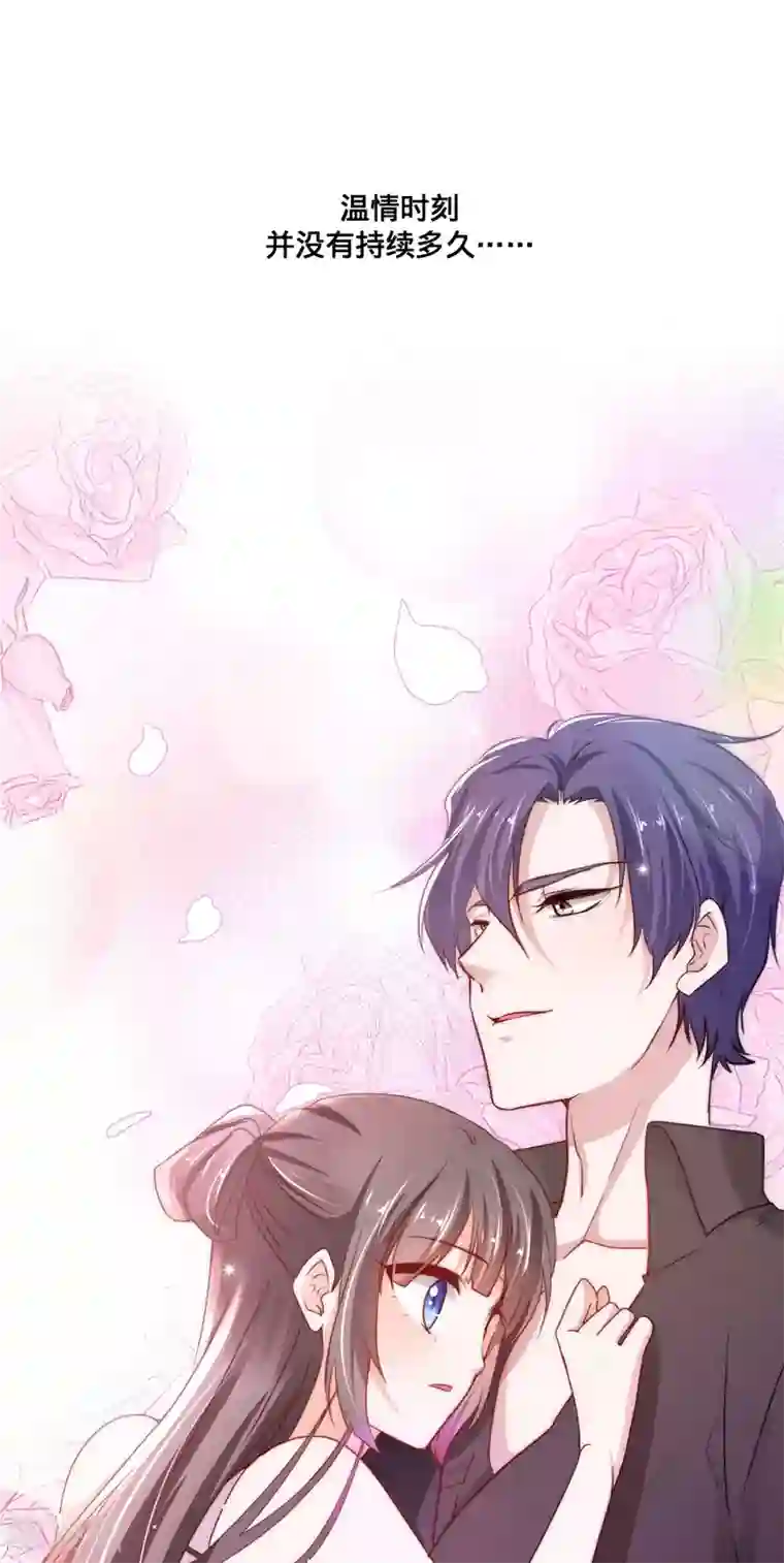 我家公子是上仙第2季3话 娘子，你想为夫么？