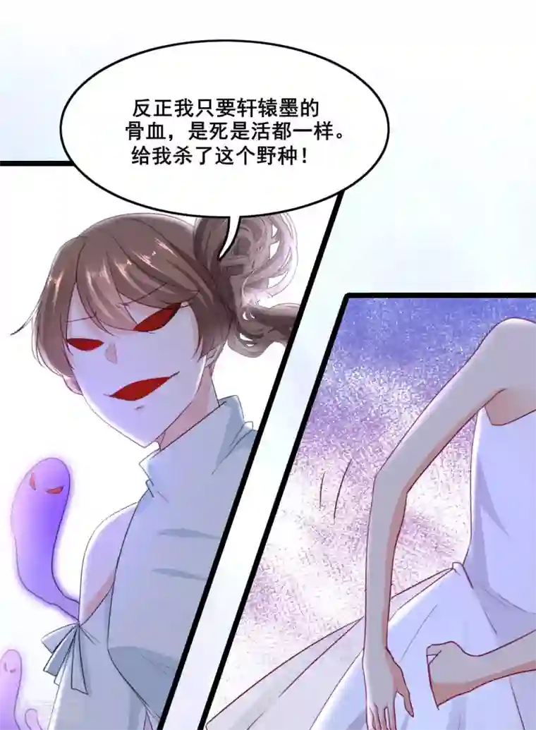 我家公子是上仙第2季3话 娘子，你想为夫么？