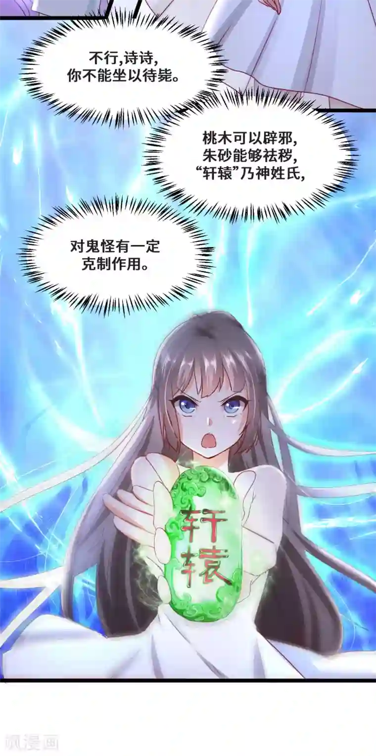 我家公子是上仙第2季3话 娘子，你想为夫么？