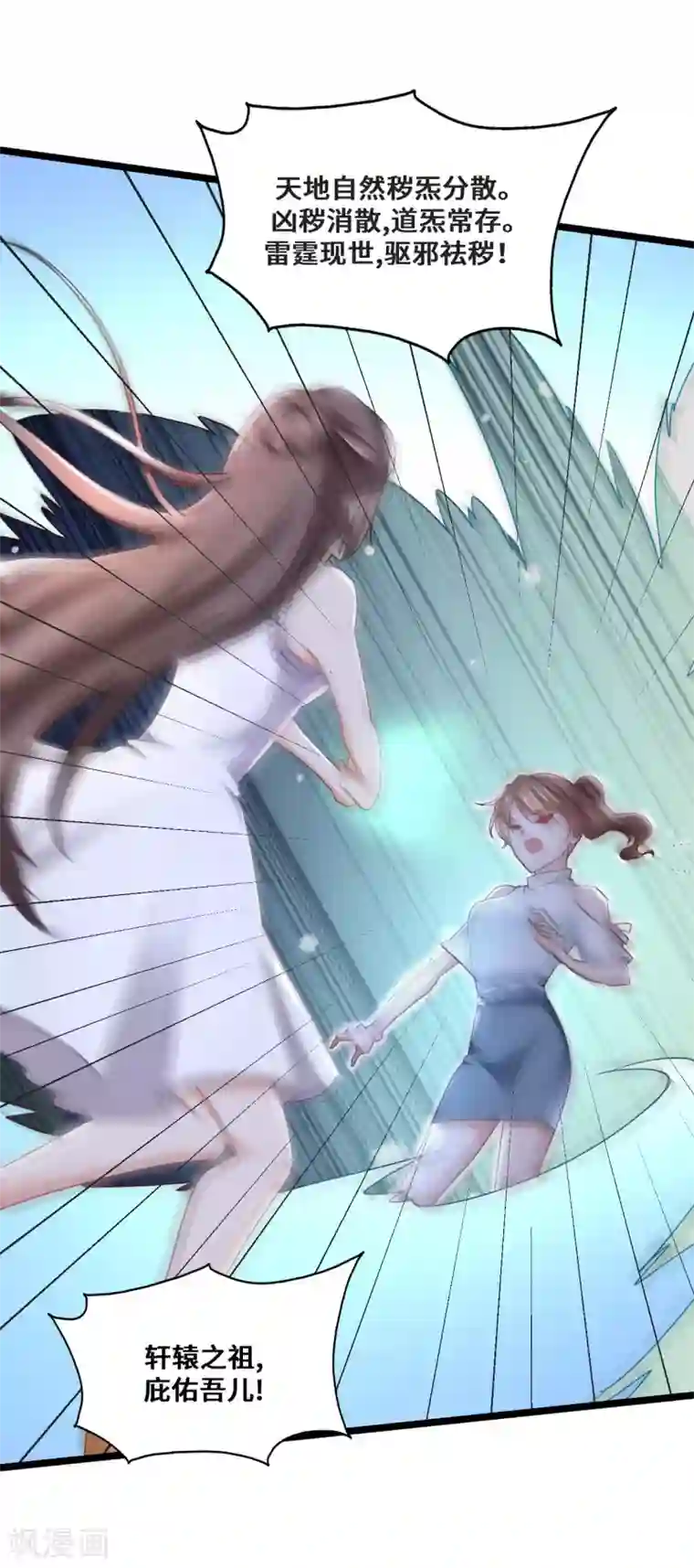 我家公子是上仙第2季3话 娘子，你想为夫么？