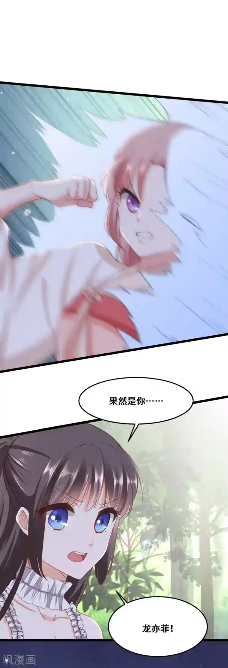 我家公子是上仙第2季3话 娘子，你想为夫么？