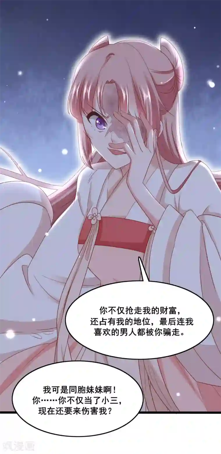 我家公子是上仙第2季3话 娘子，你想为夫么？