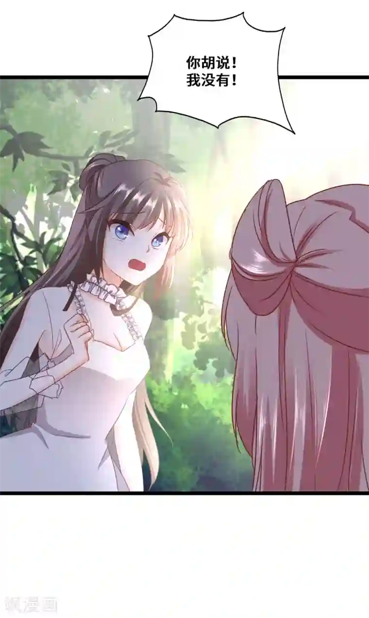 我家公子是上仙第2季3话 娘子，你想为夫么？