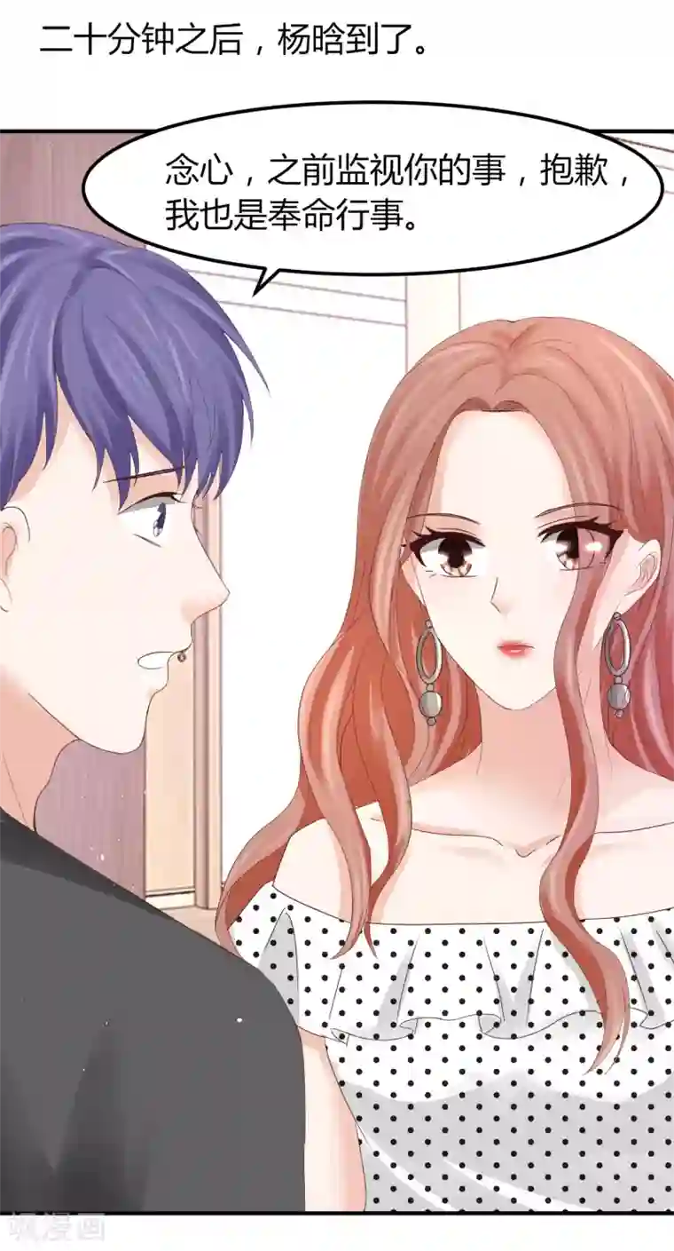 我就是要红最终话 我的未婚妻，该戴戒指了