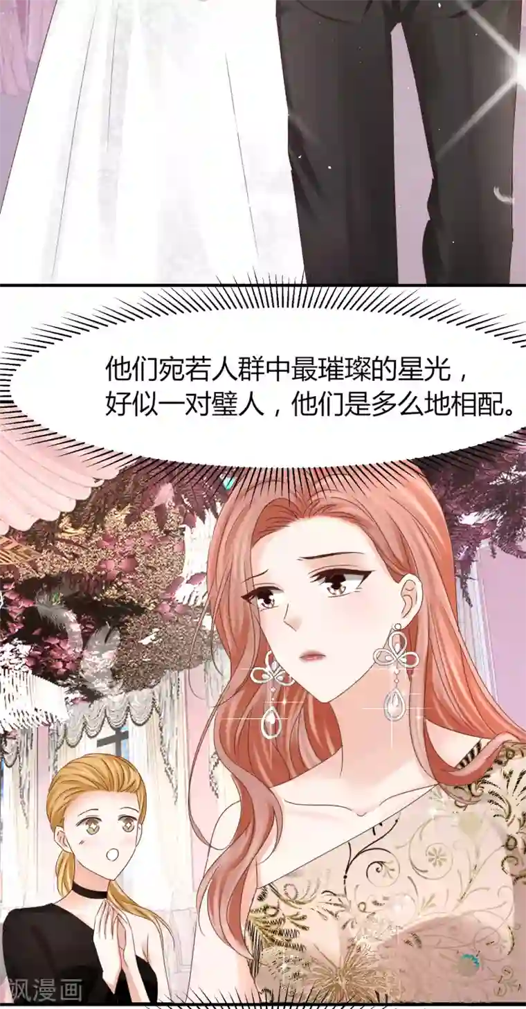 我就是要红最终话 我的未婚妻，该戴戒指了