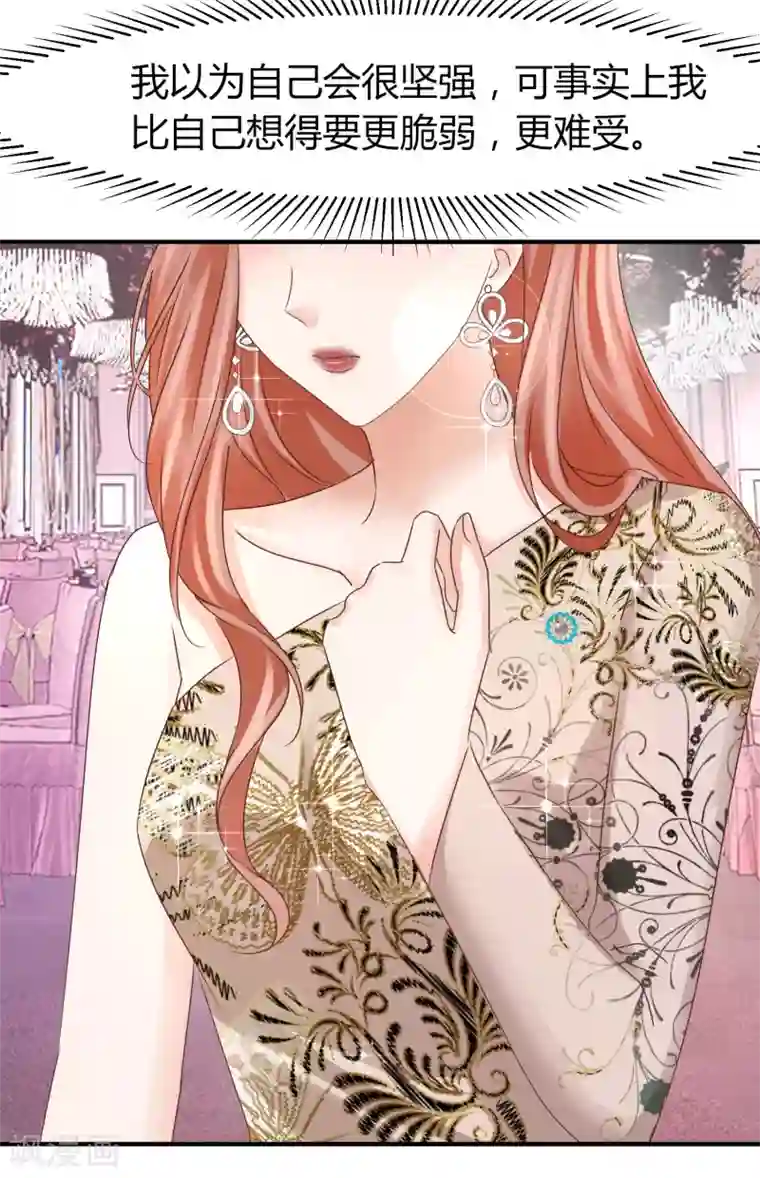 我就是要红最终话 我的未婚妻，该戴戒指了