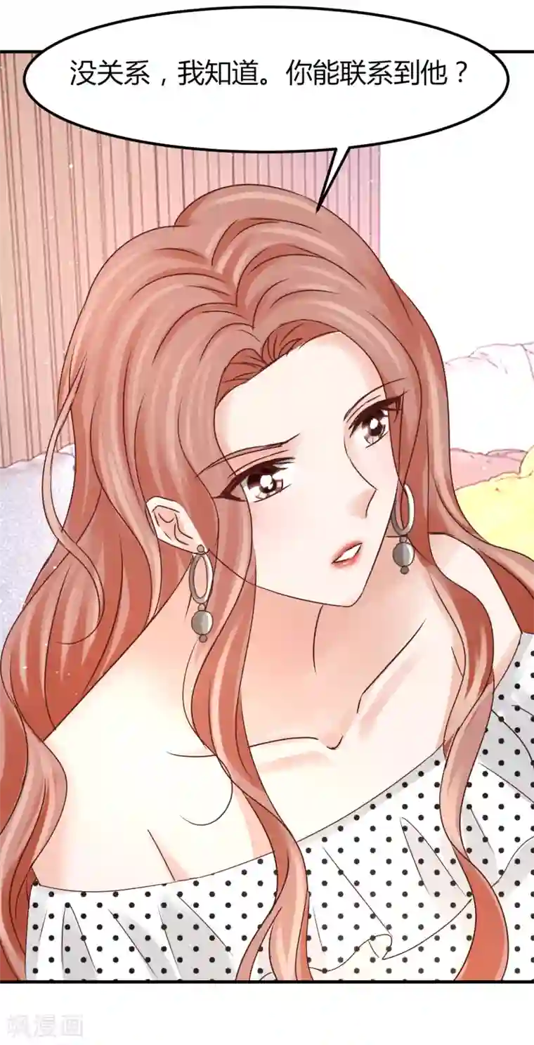 我就是要红最终话 我的未婚妻，该戴戒指了