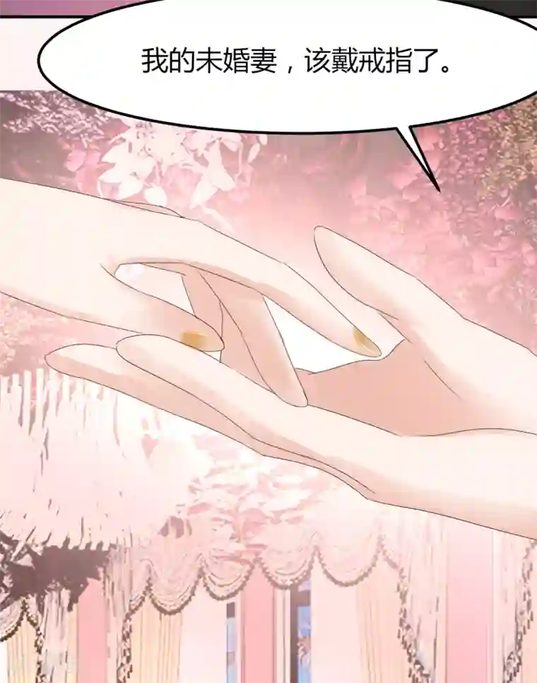 我就是要红最终话 我的未婚妻，该戴戒指了