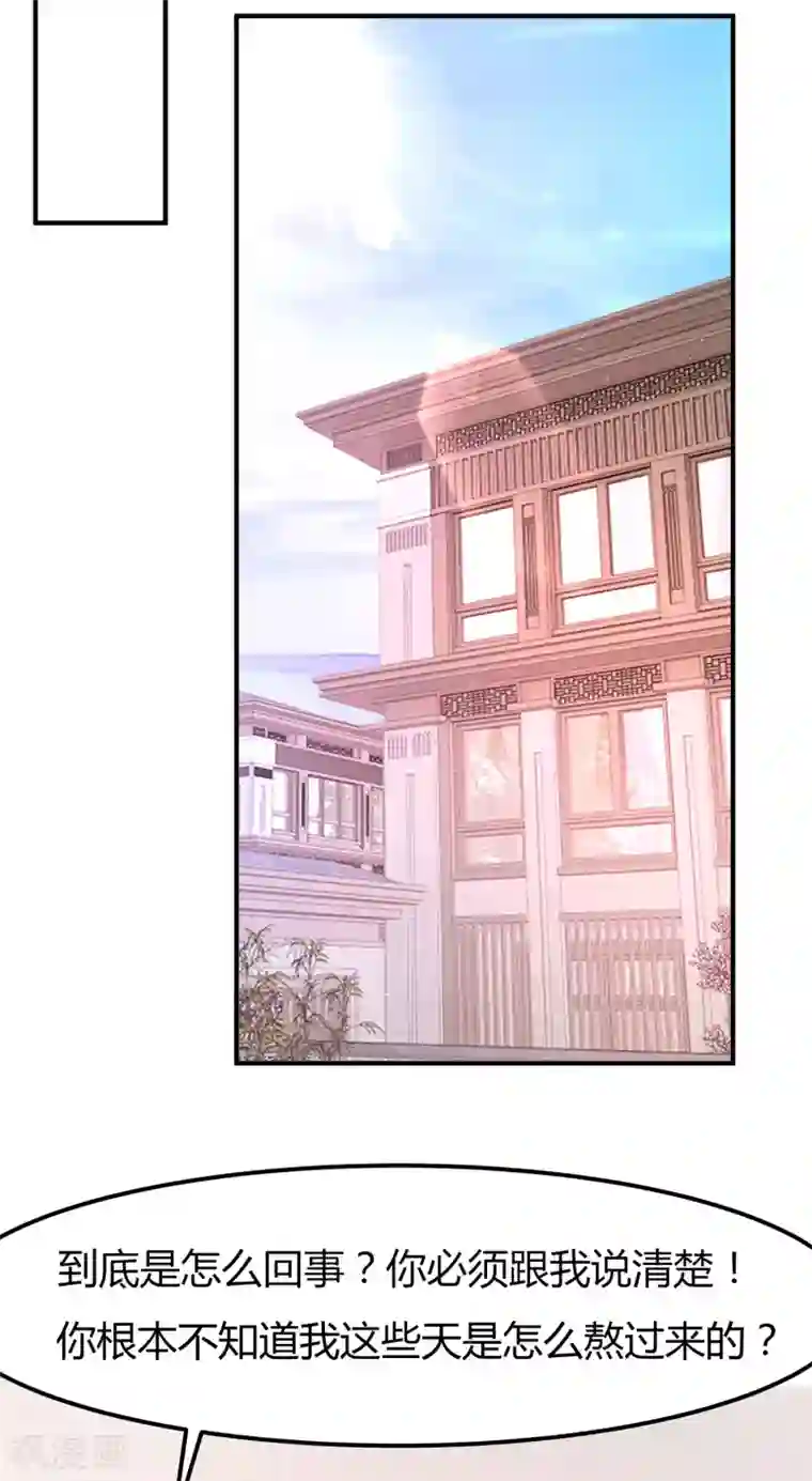 我就是要红最终话 我的未婚妻，该戴戒指了
