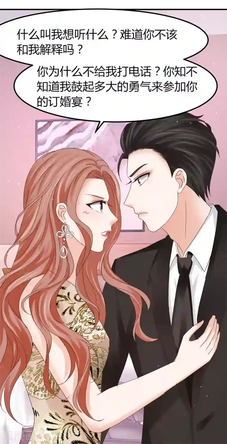 我就是要红最终话 我的未婚妻，该戴戒指了