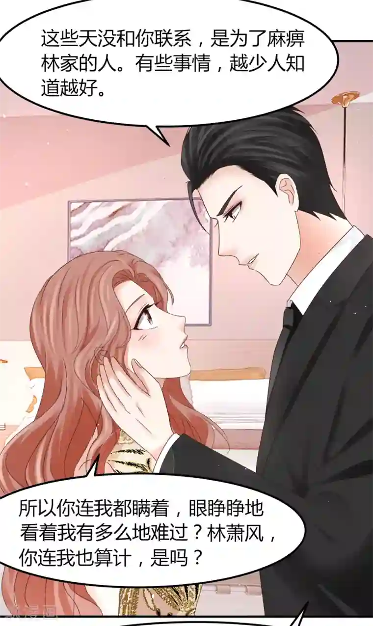 我就是要红最终话 我的未婚妻，该戴戒指了