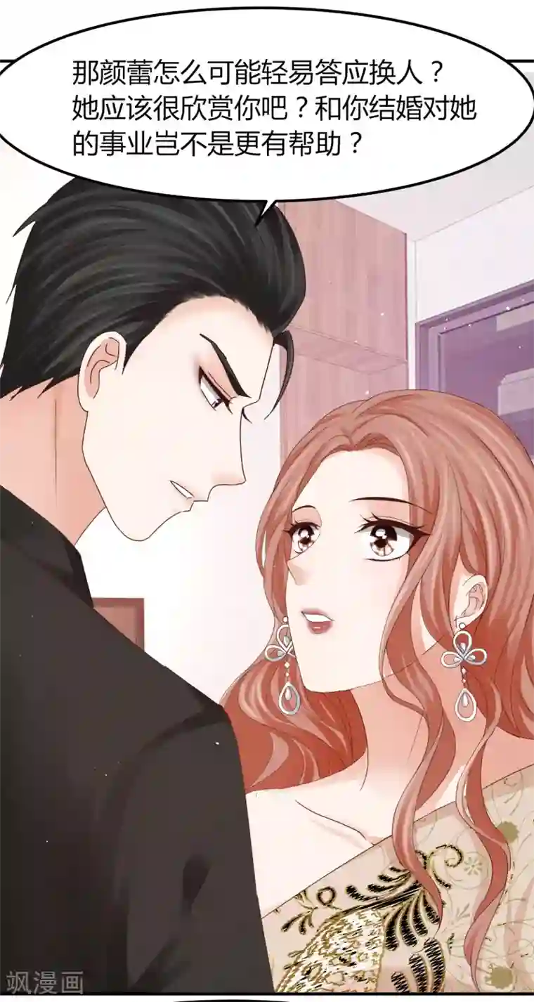 我就是要红最终话 我的未婚妻，该戴戒指了