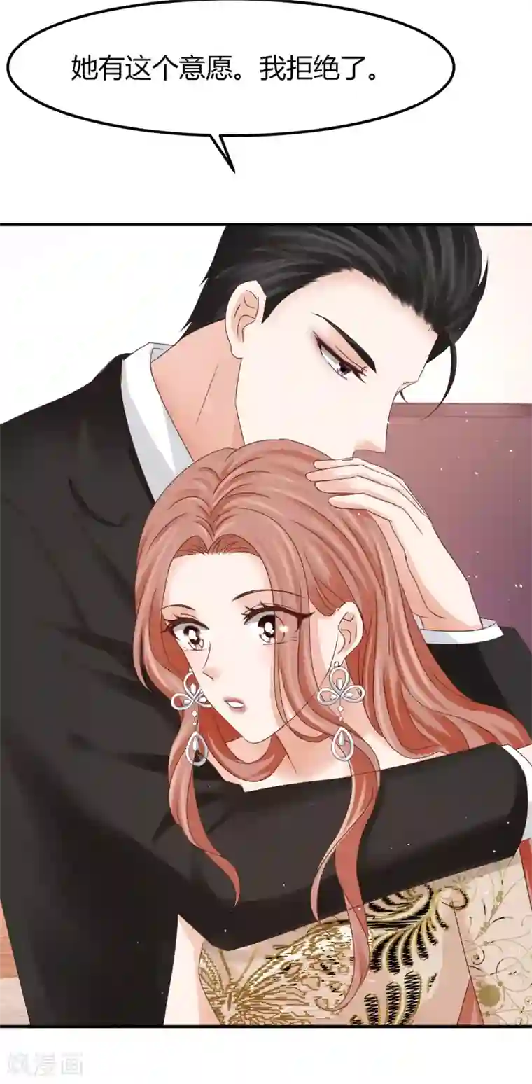 我就是要红最终话 我的未婚妻，该戴戒指了