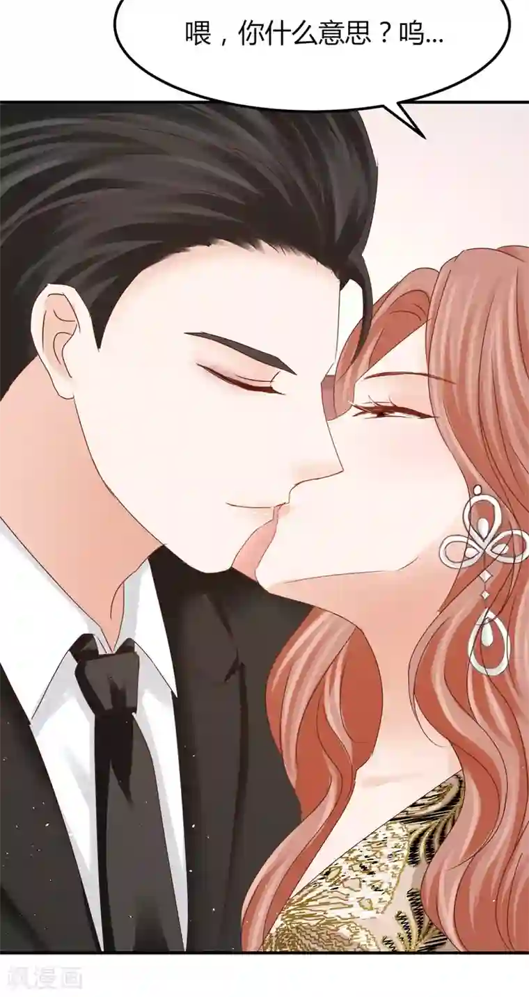 我就是要红最终话 我的未婚妻，该戴戒指了